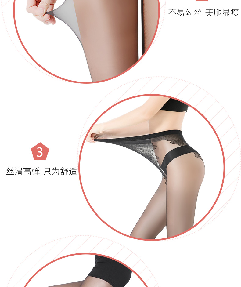 浪莎 薄款连裤丝袜8双 图10