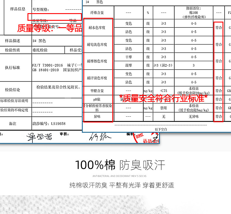 浪莎 夏季网眼中筒袜/短袜 5双 100%新疆长绒棉 图3