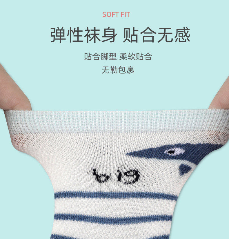 浪莎 儿童 网眼透气中筒袜 6双 图6