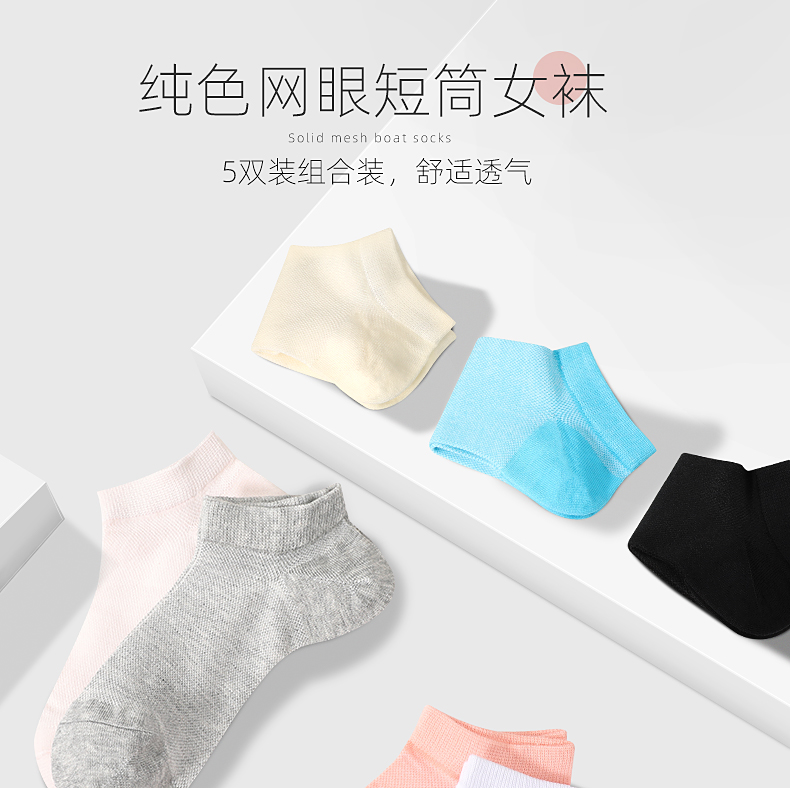 浪莎 女士 夏季薄款 100%纯棉船袜 5双 隐形浅口 图1