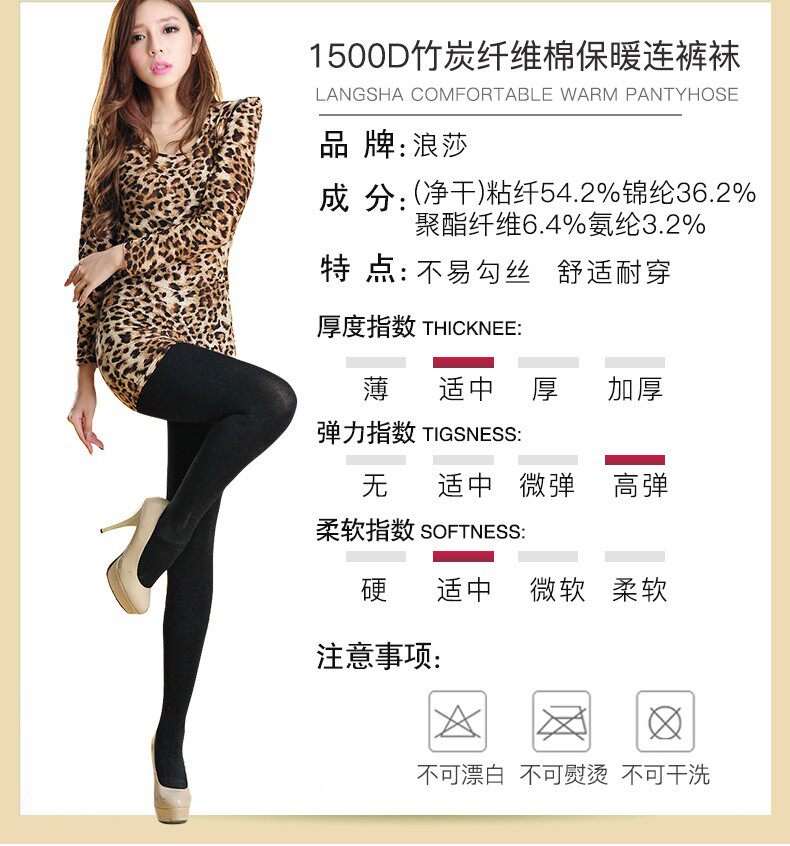 колготки / чулки дна 浪莎打底袜1500d竹炭纤维中厚连裤袜 春秋款丝袜女单加裆打底袜