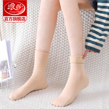 【浪莎】加绒加厚雪地袜5双装