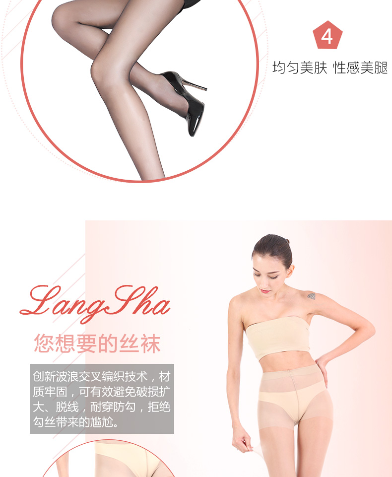 浪莎 薄款连裤丝袜8双 图11