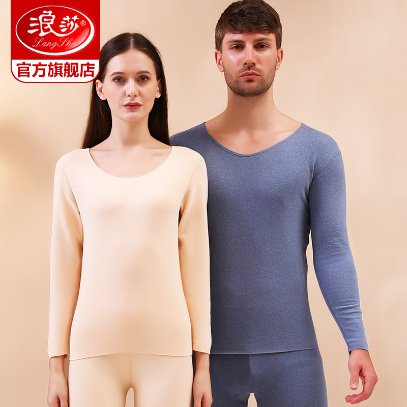 Langsha Antibacterial Grinding Hair Hot Clothes Men's and Women's Thin Teens Seamless Bottoming Autumn Clothes Sanitary Pants Set Winter