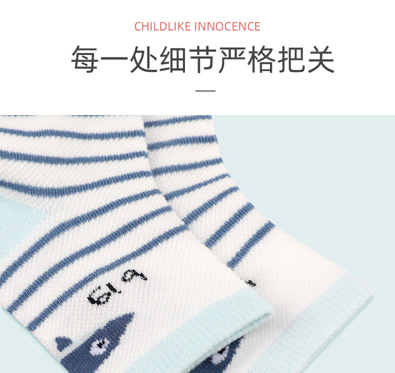 浪莎 儿童 网眼透气中筒袜 6双 图14