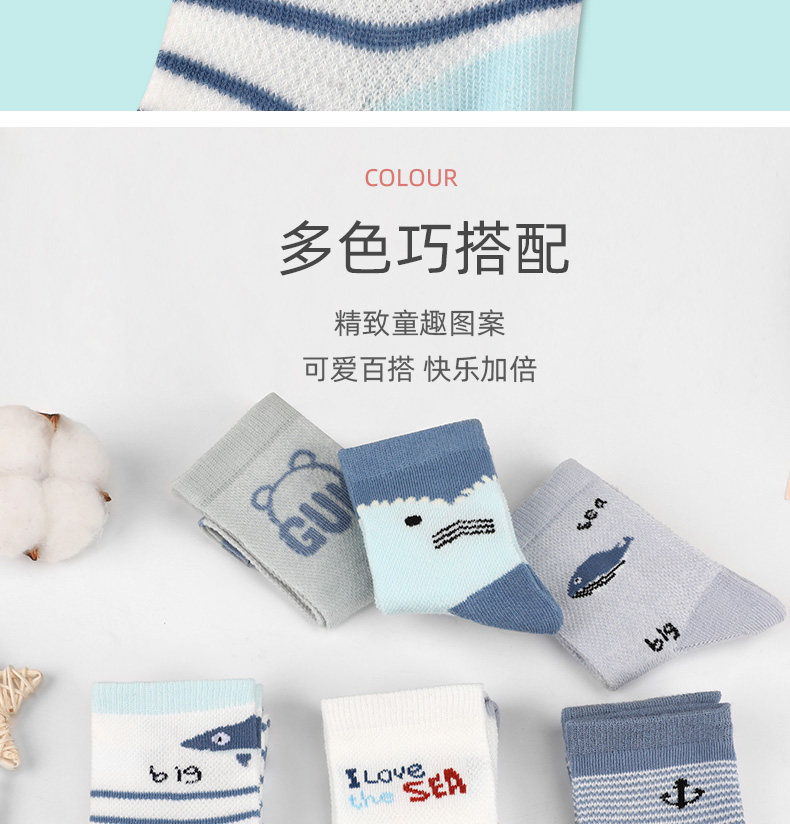 浪莎 儿童 网眼透气中筒袜 6双 图7