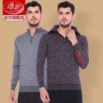 Langsha shirt collar can be worn outside thermal underwear mens thick and velvet suit middle-aged and elderly winter autumn trousers
