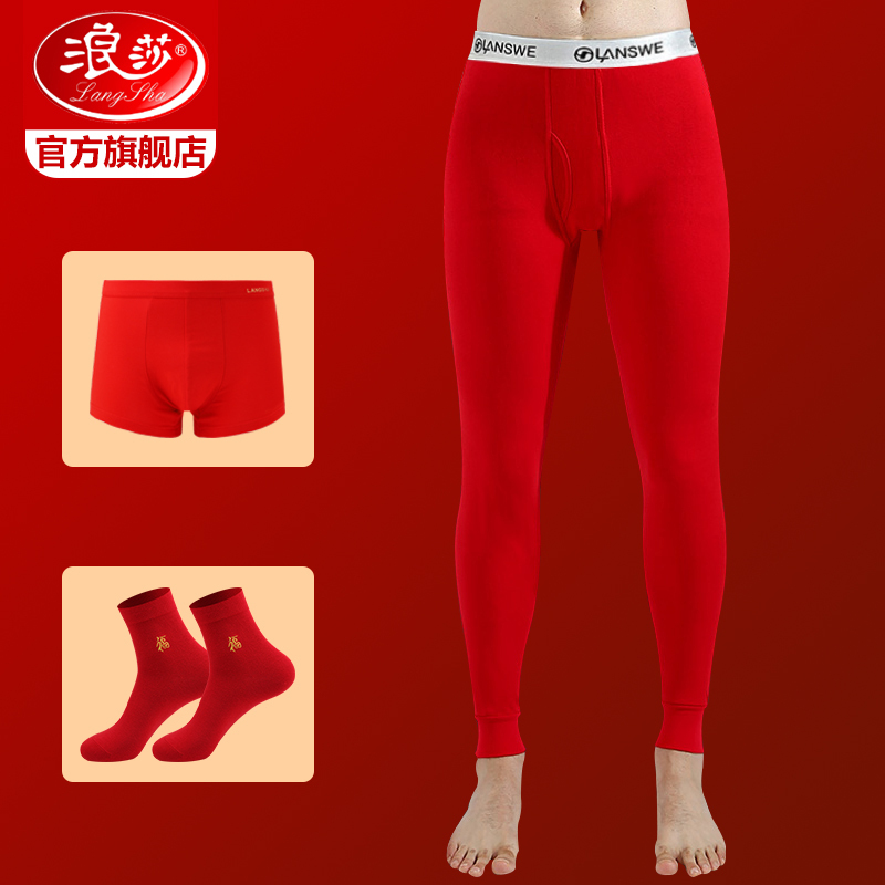 Langsha 2024 Year of the Dragon Men's Red Thermal Underwear Winter Pure Cotton Warm Pants Thin Style