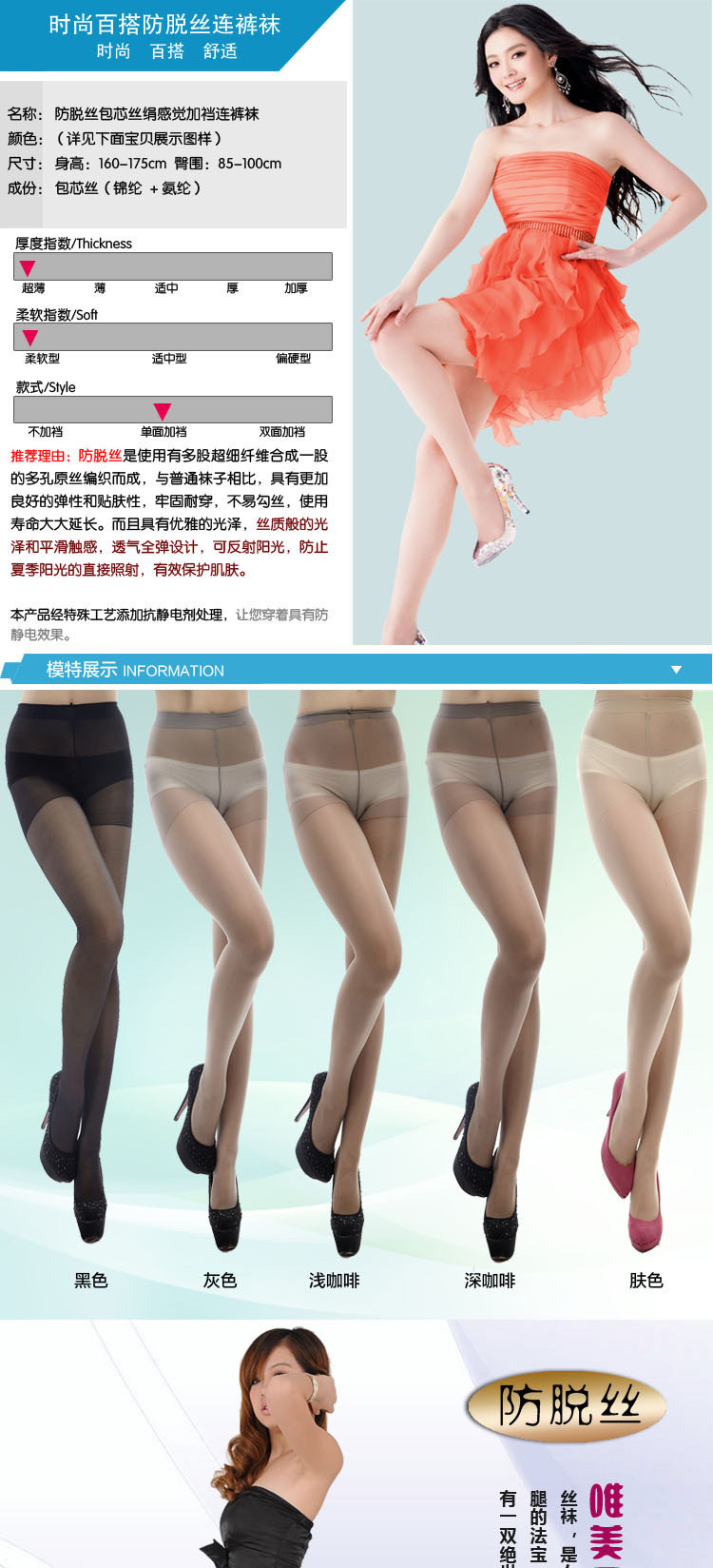 Chaussettes - collants NO.98809 - Ref 778279 Image 13