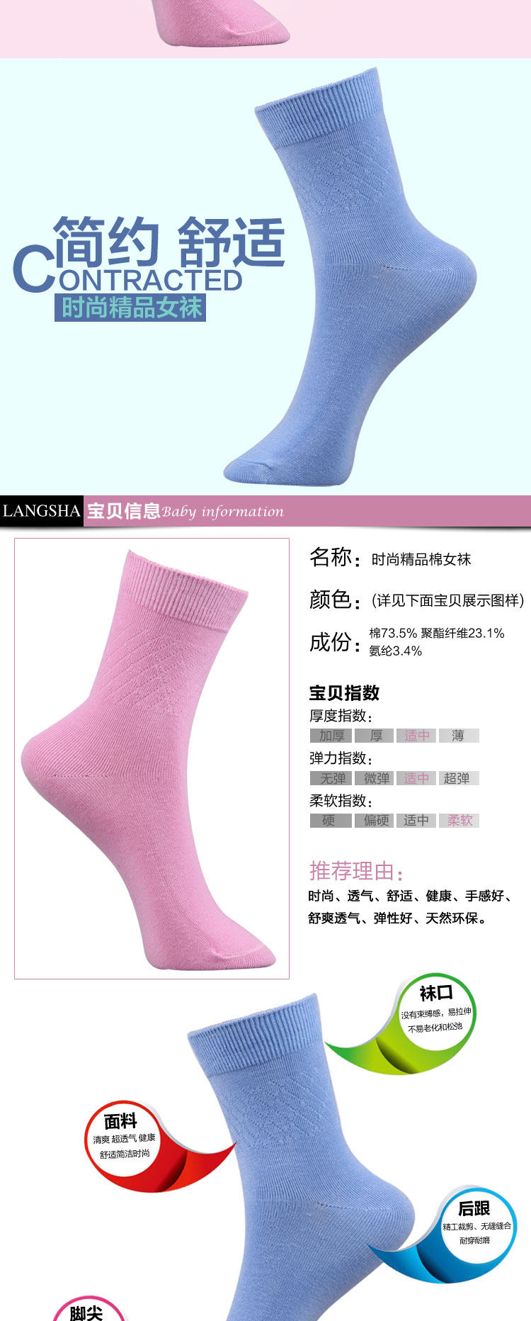 Chaussettes - collants QJ601A-1 - Ref 778376 Image 7