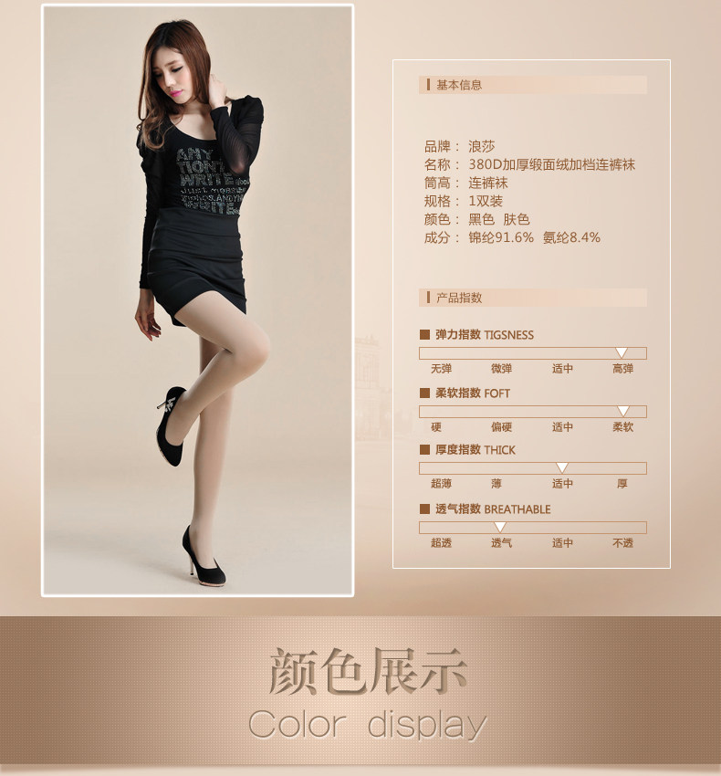 Chaussettes - collants QJ831 - Ref 778469 Image 9