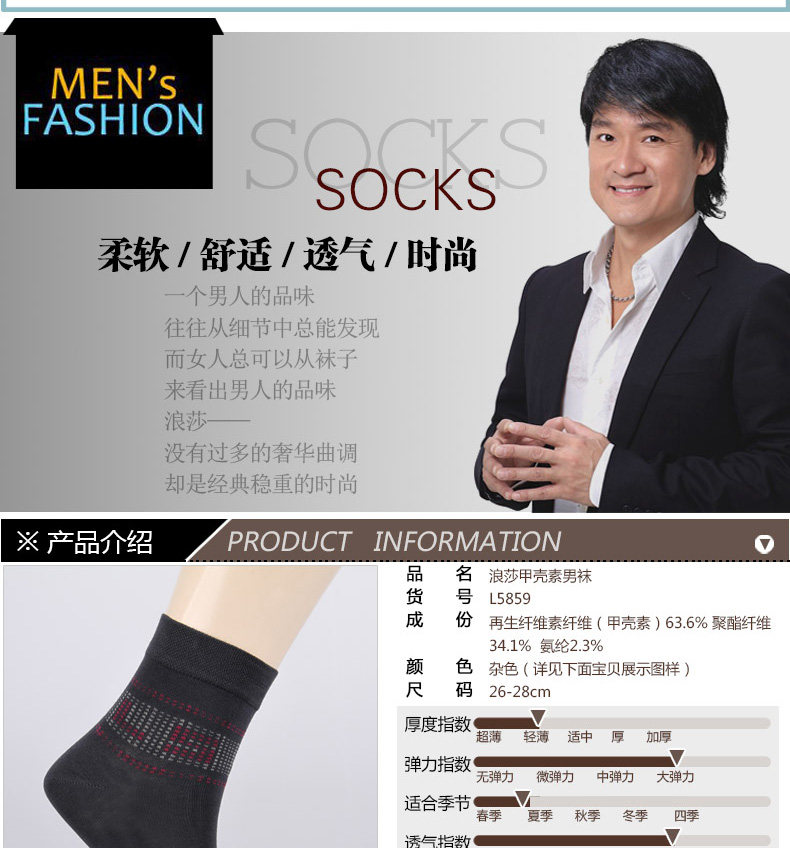 Chaussettes - collants QJ5901-1 - Ref 778364 Image 8