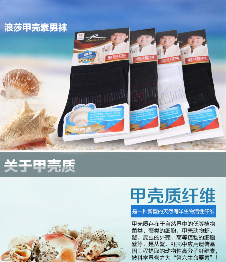 Chaussettes - collants QJ5901-1 - Ref 778364 Image 6