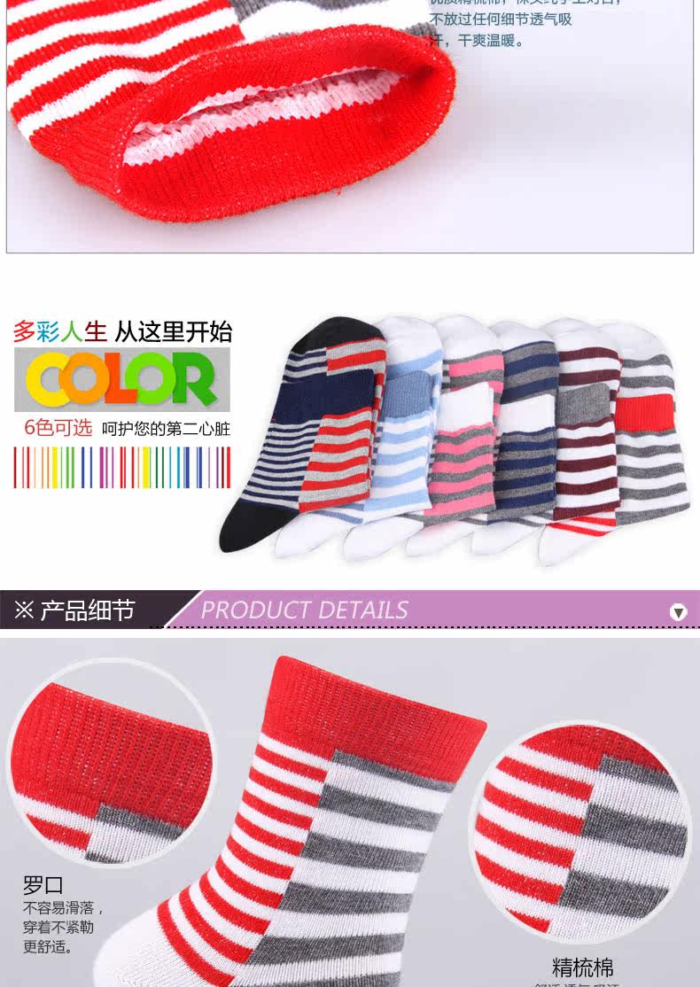 Chaussettes - collants QJDMW013 - Ref 778408 Image 11