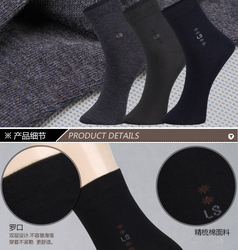 Chaussettes - collants QJMF8466 - Ref 778297 Image 14