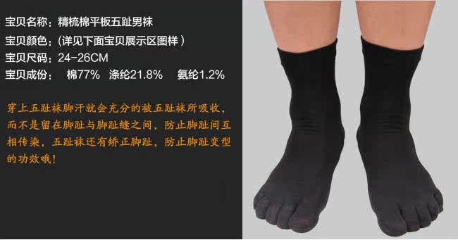 Chaussettes - collants QJMW0075 - Ref 778386 Image 7