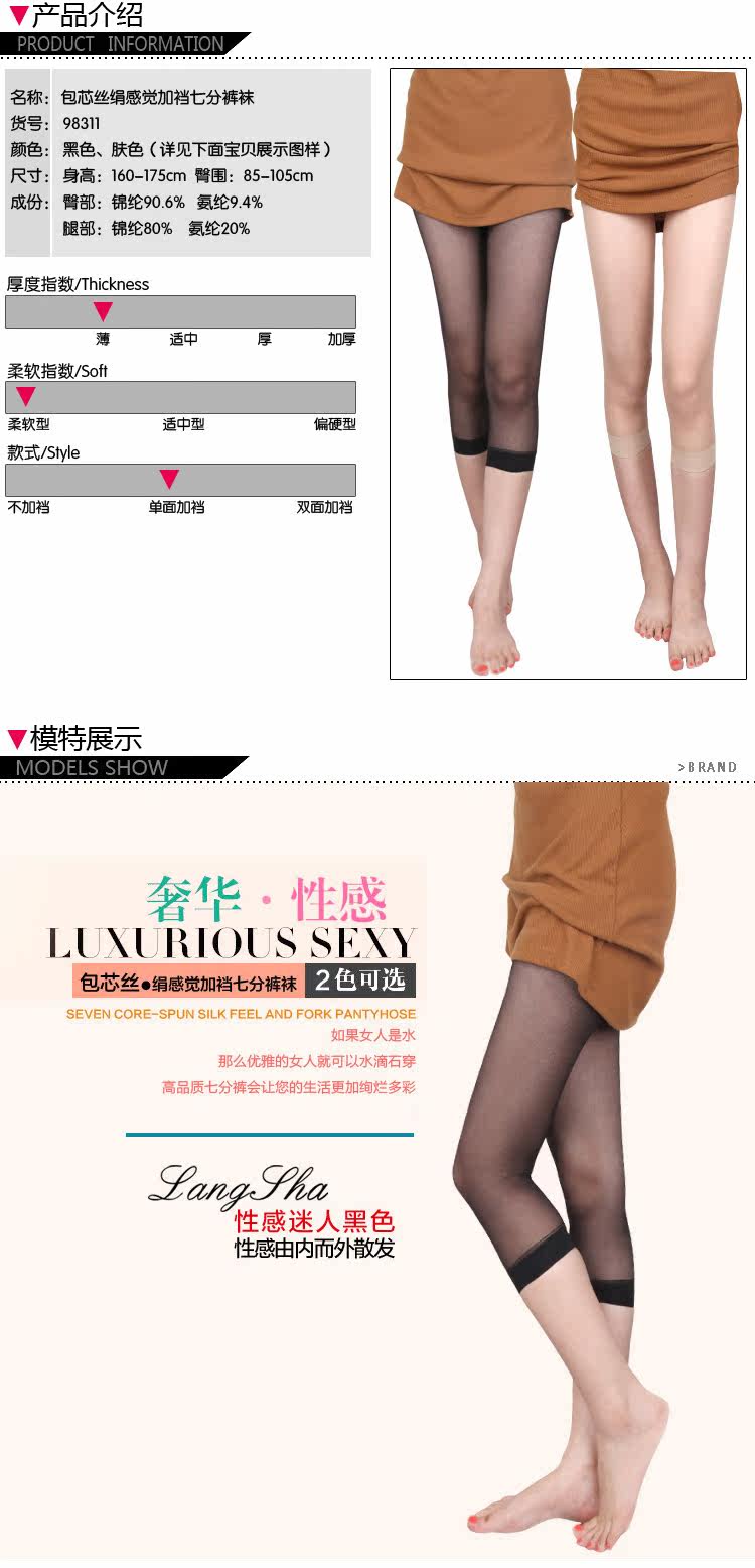 Chaussettes - collants - Ref 778325 Image 6