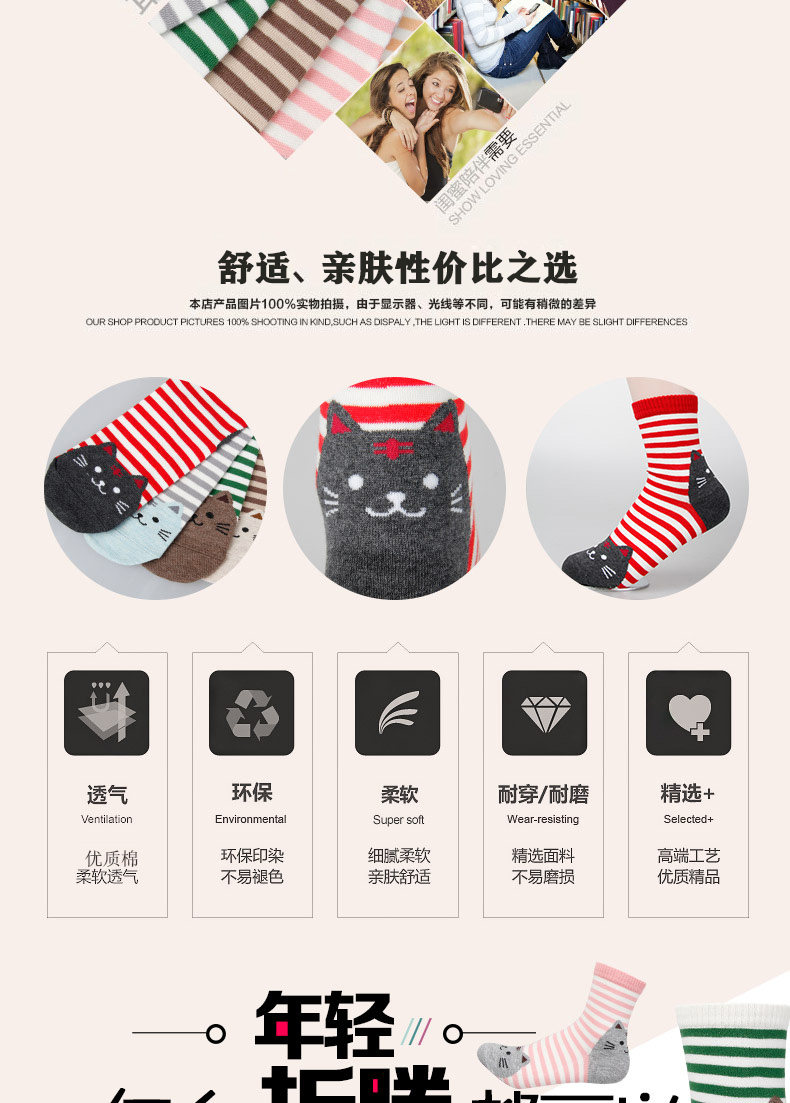 Chaussettes - collants GC001 - Ref 778426 Image 7