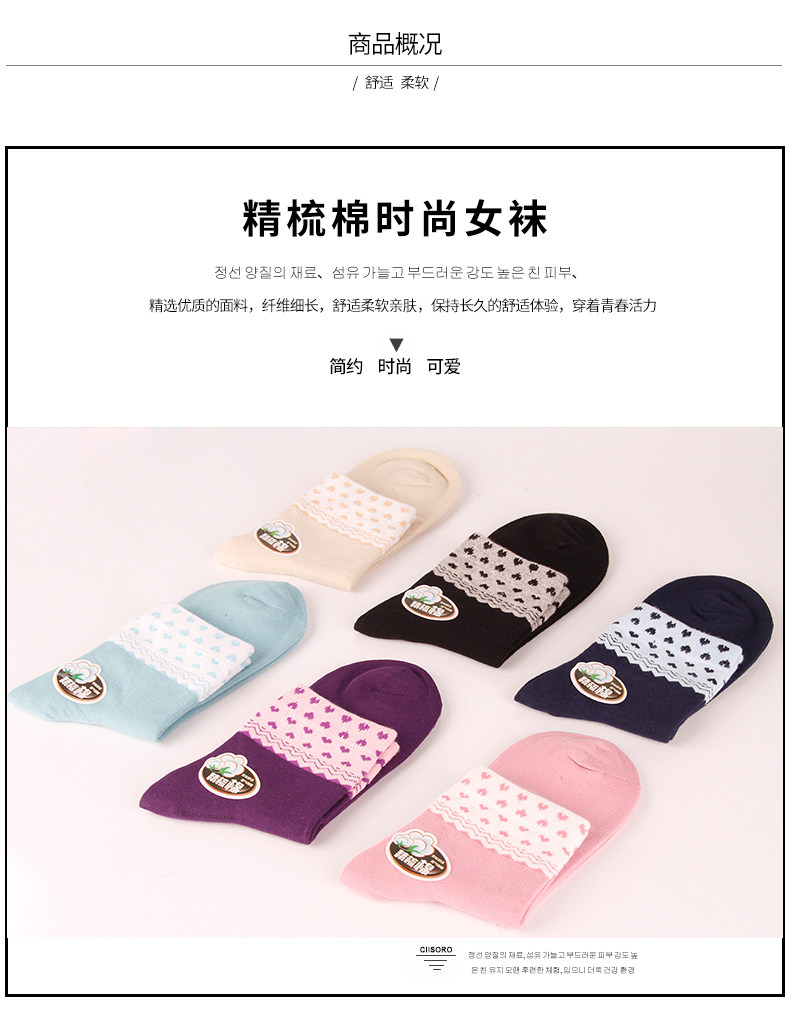 Chaussettes - collants LV8303 - Ref 778474 Image 6