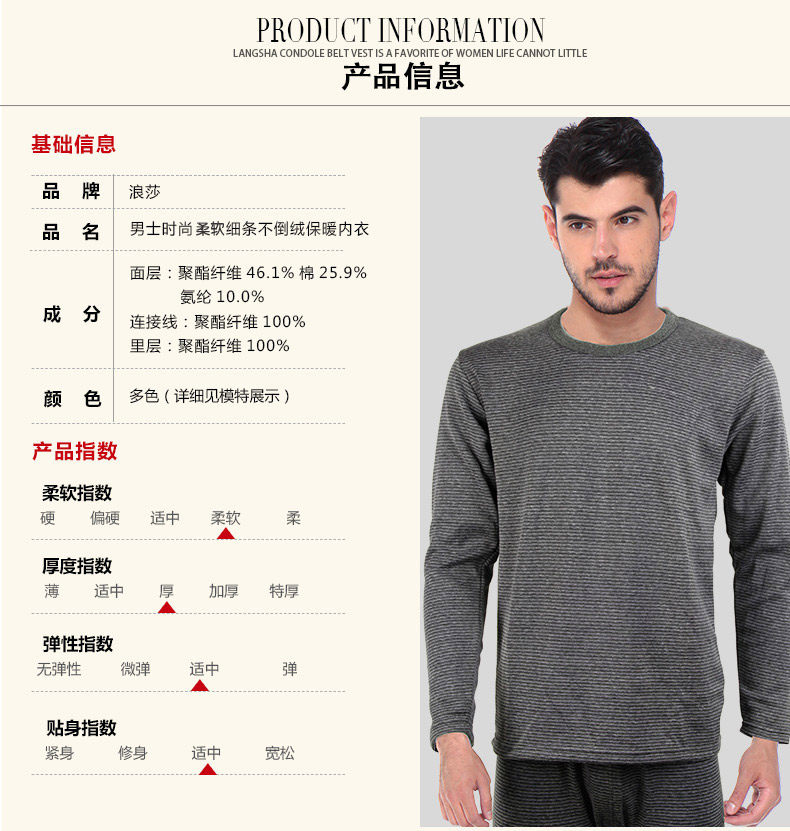 Sous-vêtement chaud jeunesse MK8049 en polyester, polyester,  - Ref 765718 Image 15