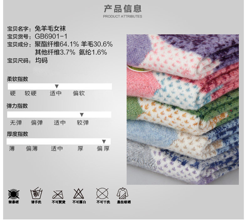 Chaussettes - collants GB6901-1 - Ref 778447 Image 9