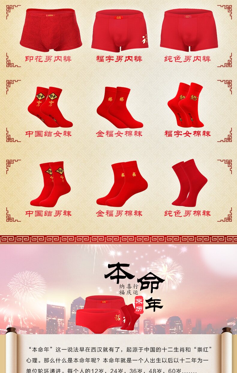 Chaussettes - collants QJMW237 - Ref 778413 Image 8