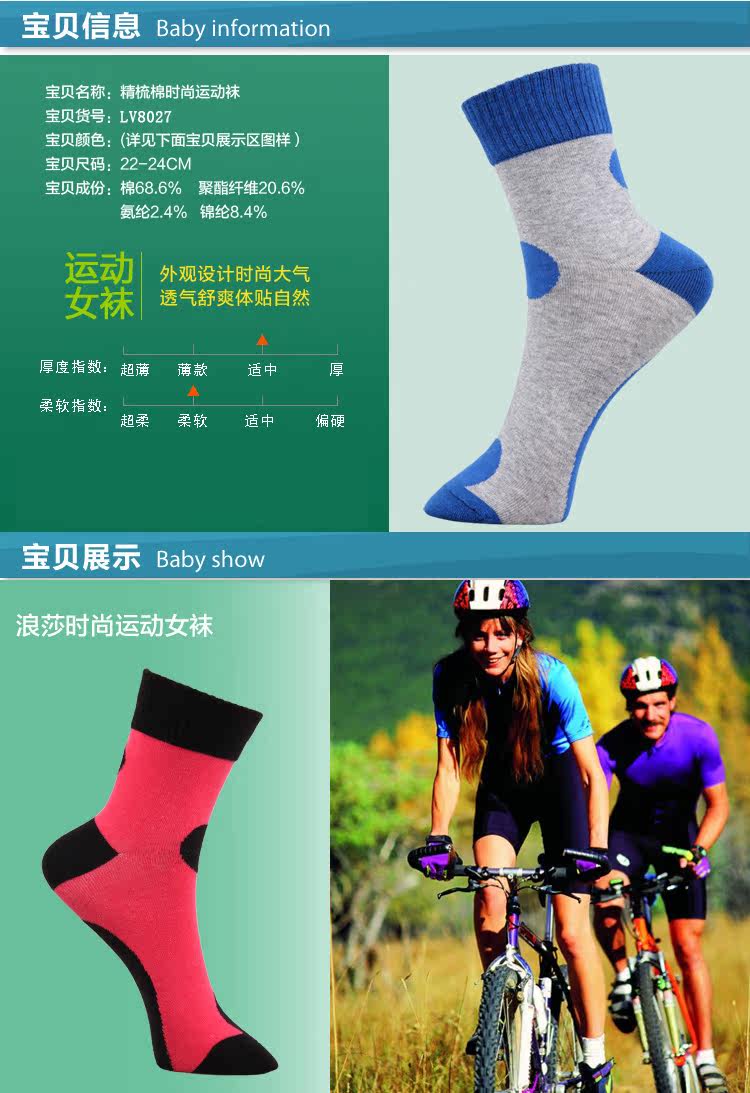 Chaussettes - collants LV8027 - Ref 778314 Image 7