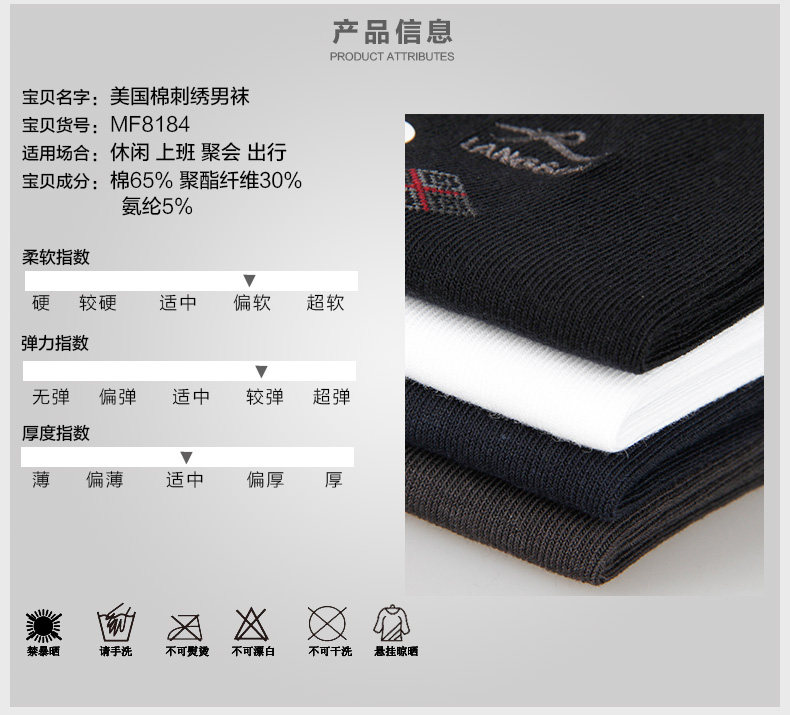 Chaussettes - collants MF8184 - Ref 778365 Image 11