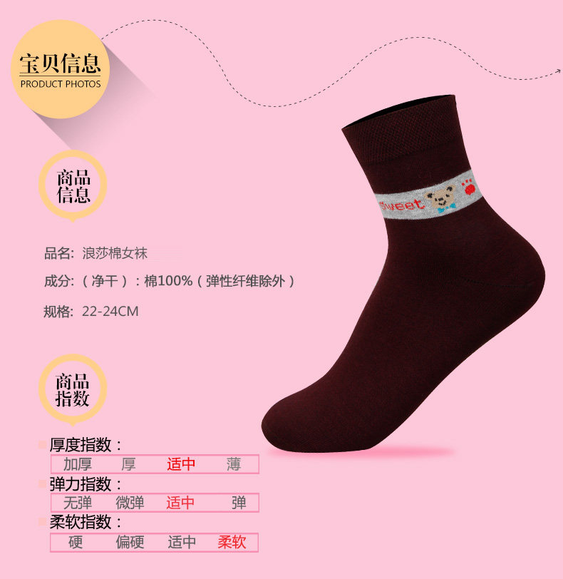 Chaussettes - collants QJMF4061-2 - Ref 778440 Image 9