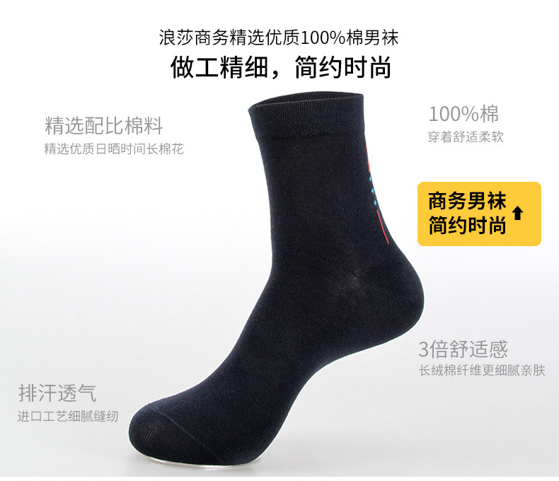 Chaussettes - collants MF8810-6C - Ref 757003 Image 11