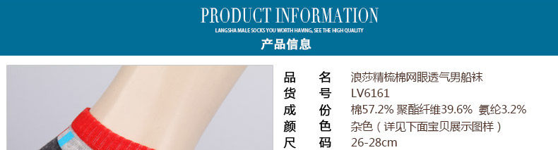 Chaussettes - collants LV6161 - Ref 778464 Image 10