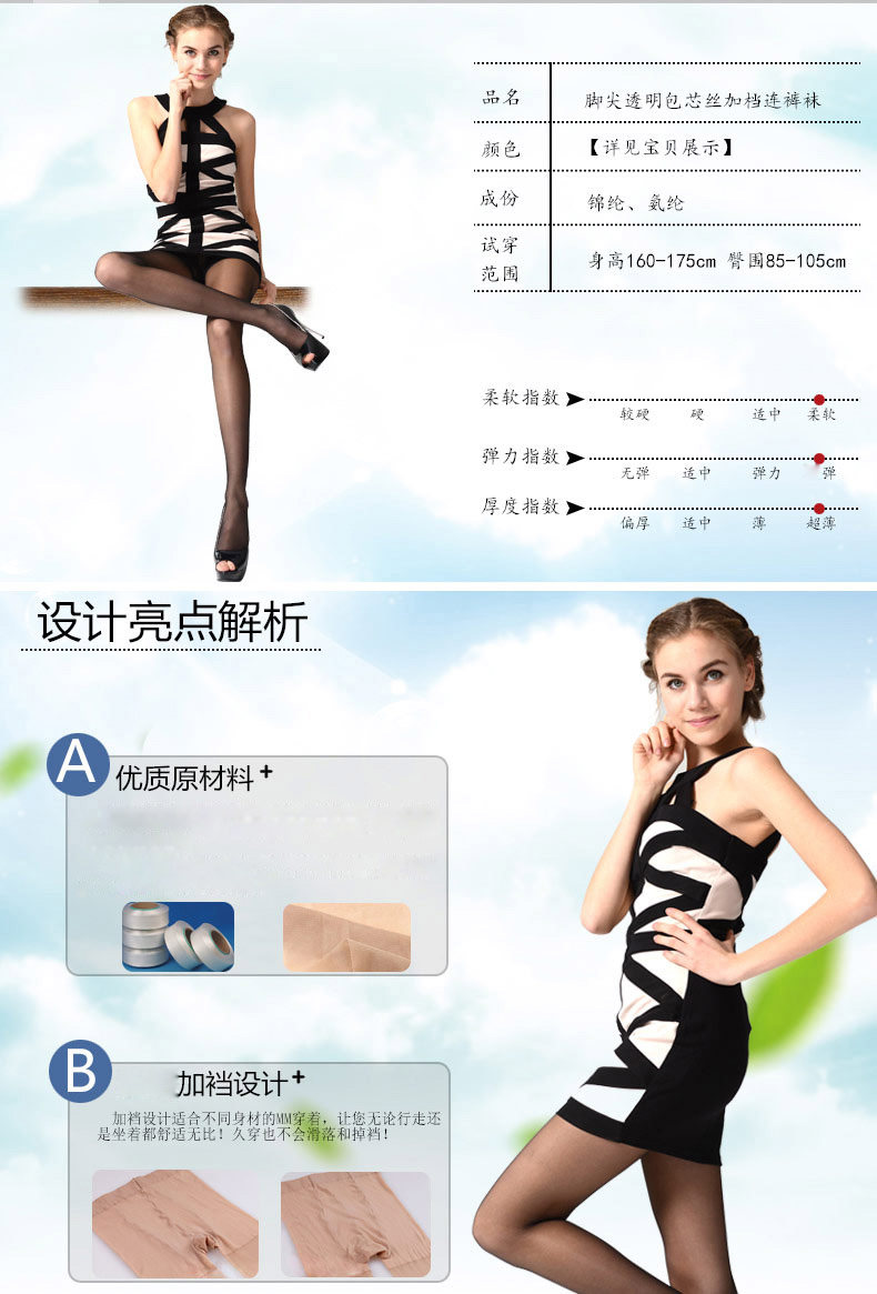 Chaussettes - collants QJSW0056 - Ref 756275 Image 9