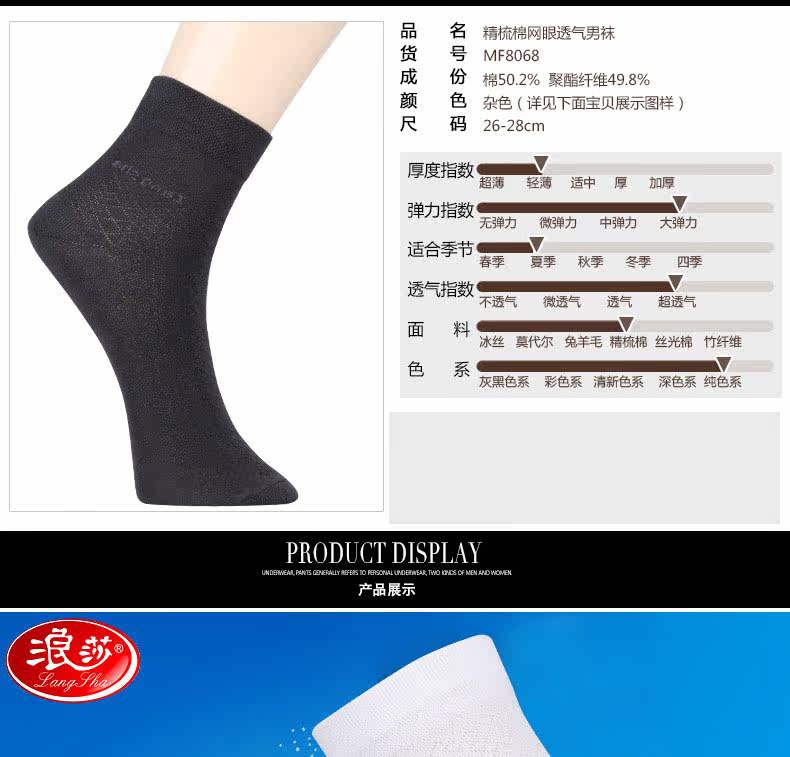 Chaussettes - collants QJMW0002 - Ref 778320 Image 33