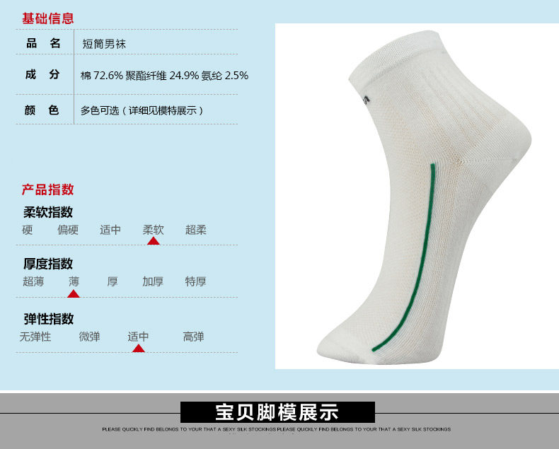 Chaussettes - collants QJ5621 - Ref 778393 Image 10