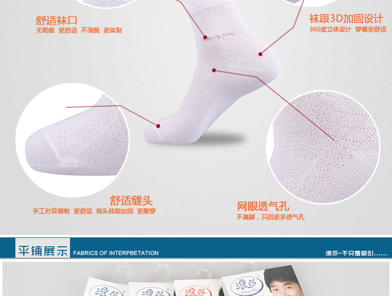 Chaussettes - collants MF8068 - Ref 754079 Image 11