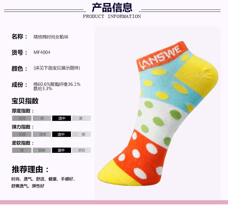 Chaussettes - collants MF4004 - Ref 778330 Image 8