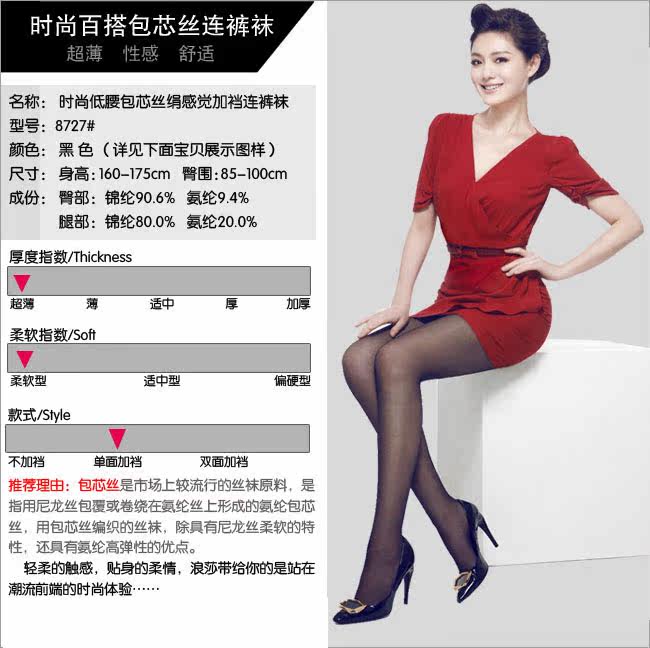 Chaussettes - collants QNO.Z6860 - Ref 778448 Image 6