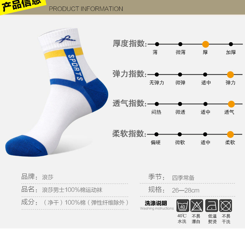 Chaussettes - collants QJ6253 - Ref 756305 Image 9