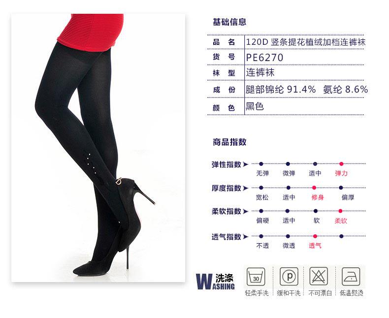 Chaussettes - collants PE6270-4 - Ref 778336 Image 10