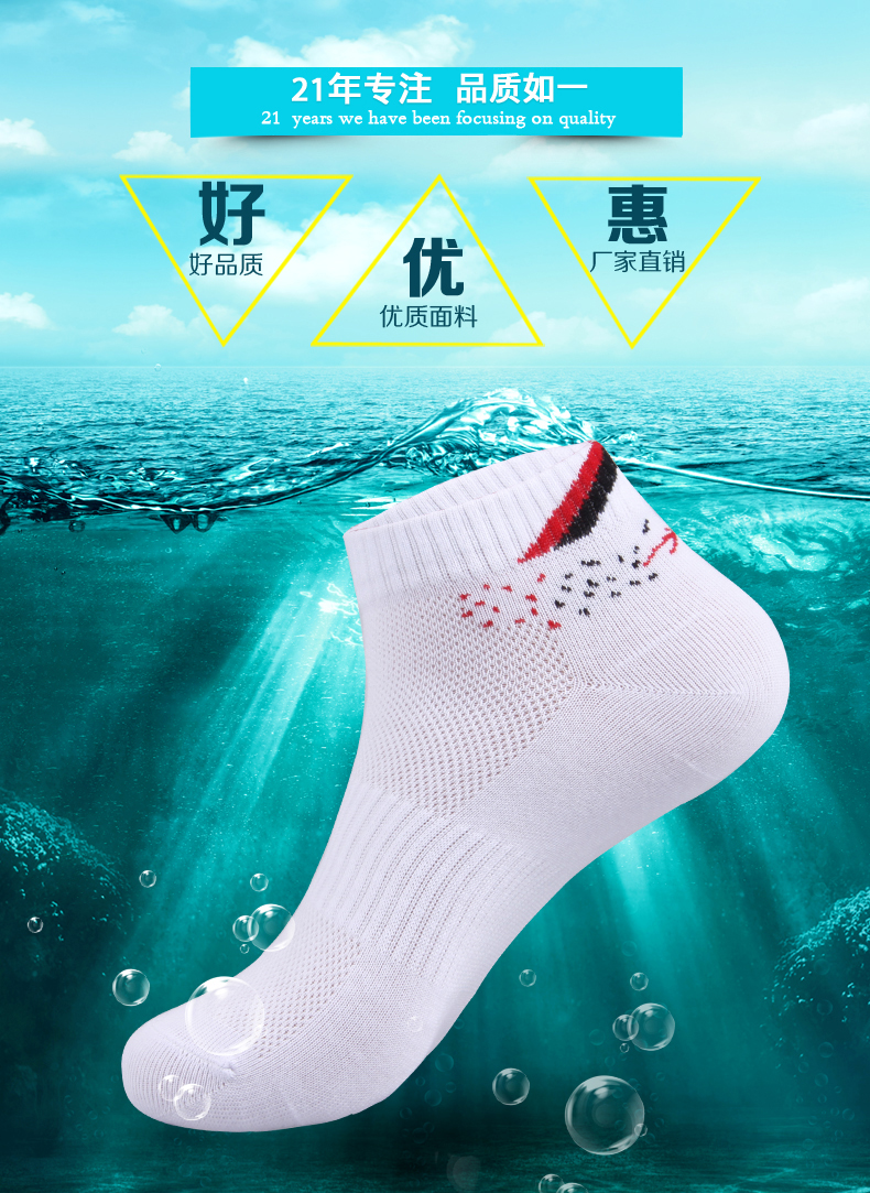 Chaussettes - collants QJGB5290-2 - Ref 772179 Image 6