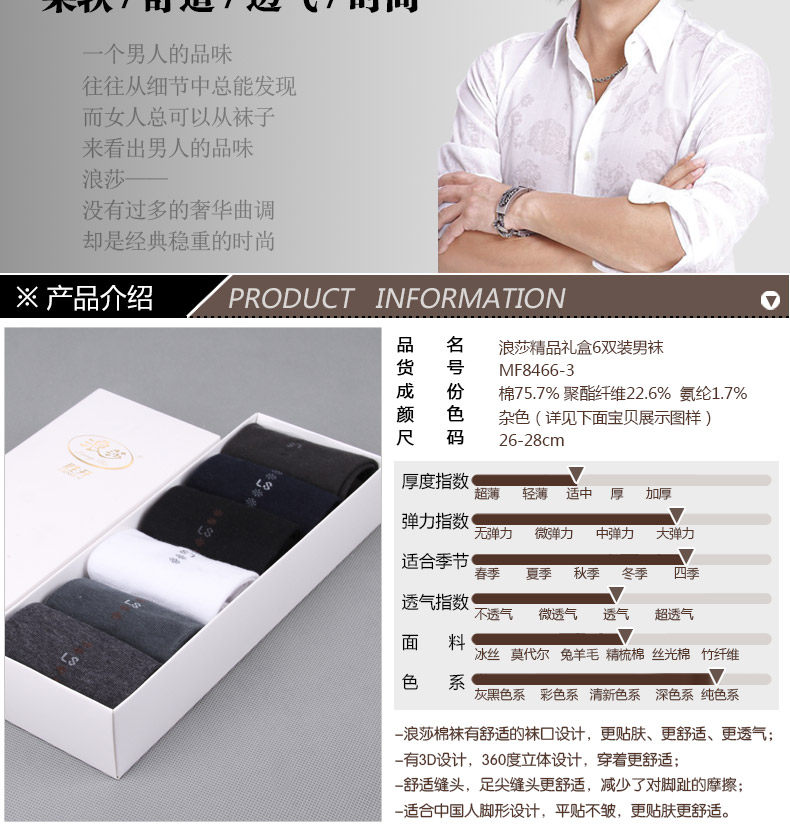 Chaussettes - collants QJMF8466 - Ref 778297 Image 10