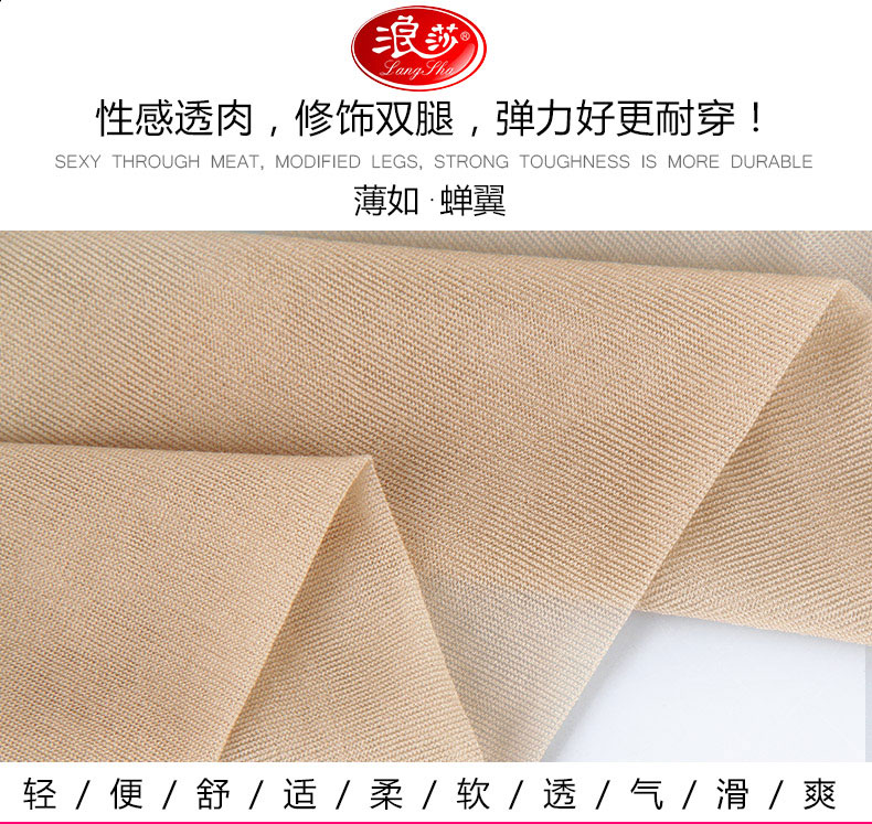 Langsha vớ phụ nữ siêu mỏng cored lụa thêm cơ thể lớn kích thước lớn quần lót gợi cảm chống móc vớ mùa thu vớ nữ 