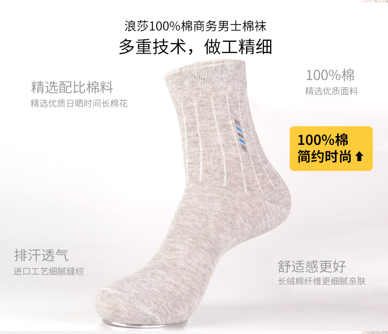 Chaussettes - collants GB1262 - Ref 778335 Image 9