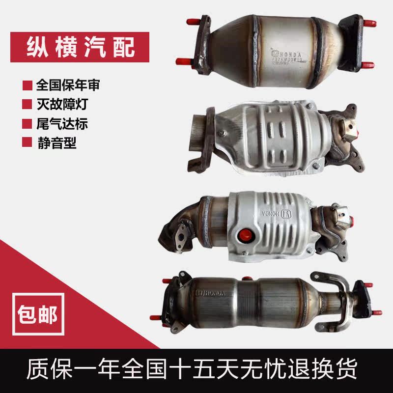 Honda VIII Gen 9 Gen Yaakaku 2 0 2 4 RMBthree Catalytic Old Thinking Domain New Think Domain CRV RMBthree Catalysis-Taobao