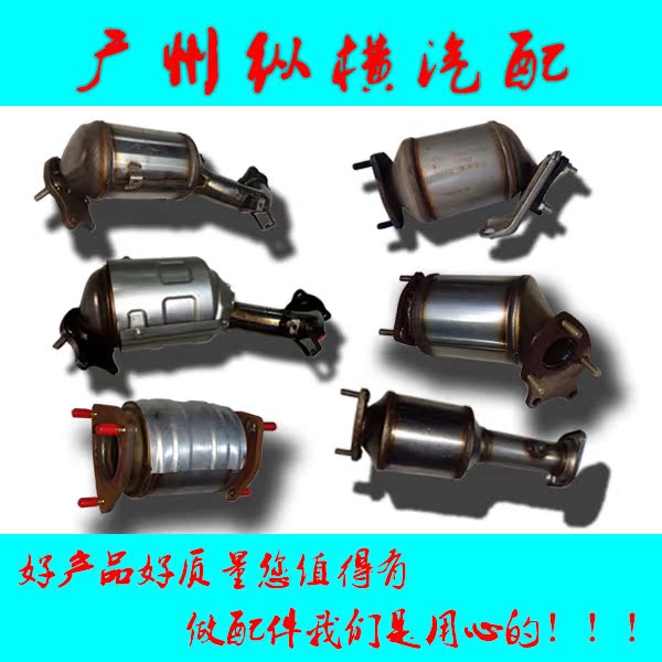 Five Lingbao Jun 560730 1 8L RMBthree CATALYST PURIFIER 560 RMBthree CATALYTIC ORIGINAL POSITION-Taobao