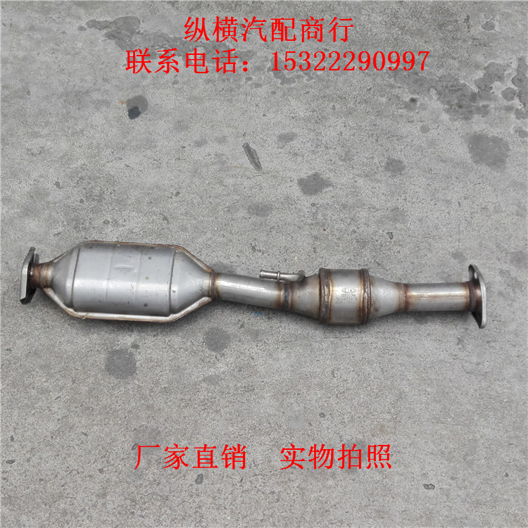 Special price promotion Dongfeng Xiaokang K07 second generation RMBthree catalyst purifier original car original position-Taobao