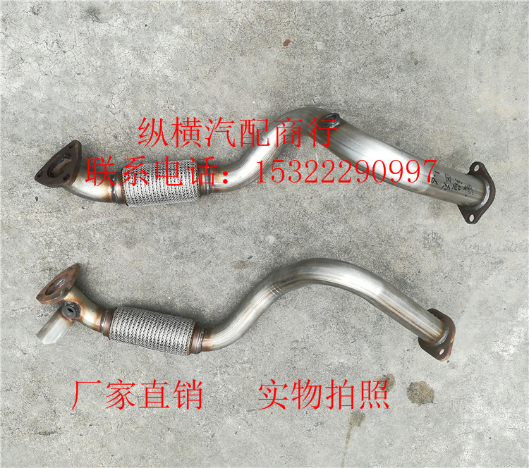  Chevrolet Love Meritocracy Exhaust Pipe Silencer Silencer Silencers Front Section Original Dress-Taobao