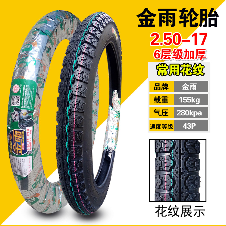 Lốp xe mưa vàng 2.25 / 2.50 / 2.75 / 3.00-17 225/250/275/300 -18 Lốp xe máy - Lốp xe máy lốp xe máy airblade yokohama