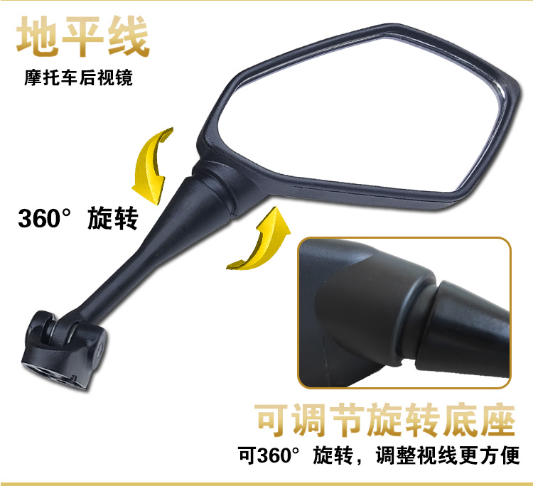 Gương chiếu hậu xe máy phụ kiện xe thể thao Đường chạy chân trời gương ngược gương gương đường đua gương xe máy 5 cạnh