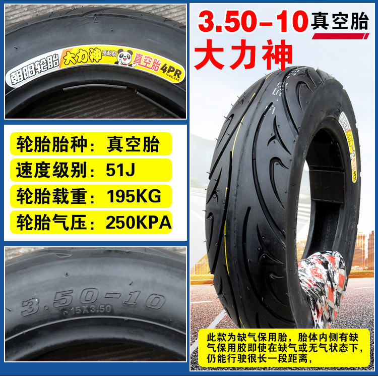 Chaoyang lốp 3.50-10 Hercules 15 * 3.5 xe máy điện xe máy 6 cấp 350-10 lốp chân không - Lốp xe máy lốp xe máy air blade